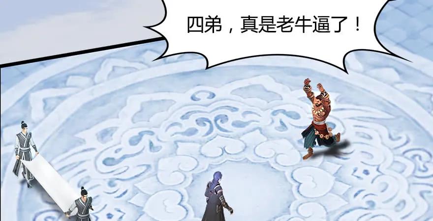 《堕玄师》漫画最新章节154 楚越VS王磊（下）免费下拉式在线观看章节第【80】张图片