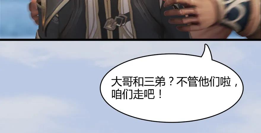 《堕玄师》漫画最新章节154 楚越VS王磊（下）免费下拉式在线观看章节第【84】张图片