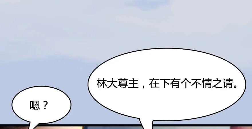 《堕玄师》漫画最新章节154 楚越VS王磊（下）免费下拉式在线观看章节第【92】张图片