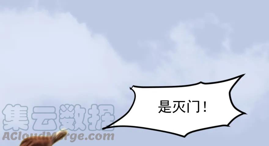 《堕玄师》漫画最新章节156 云宗大战（上）免费下拉式在线观看章节第【11】张图片