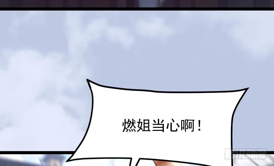 《堕玄师》漫画最新章节156 云宗大战（上）免费下拉式在线观看章节第【112】张图片