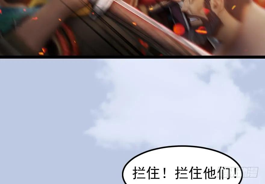 《堕玄师》漫画最新章节156 云宗大战（上）免费下拉式在线观看章节第【114】张图片