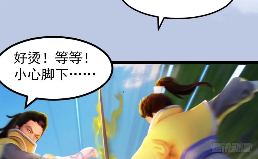 《堕玄师》漫画最新章节156 云宗大战（上）免费下拉式在线观看章节第【115】张图片