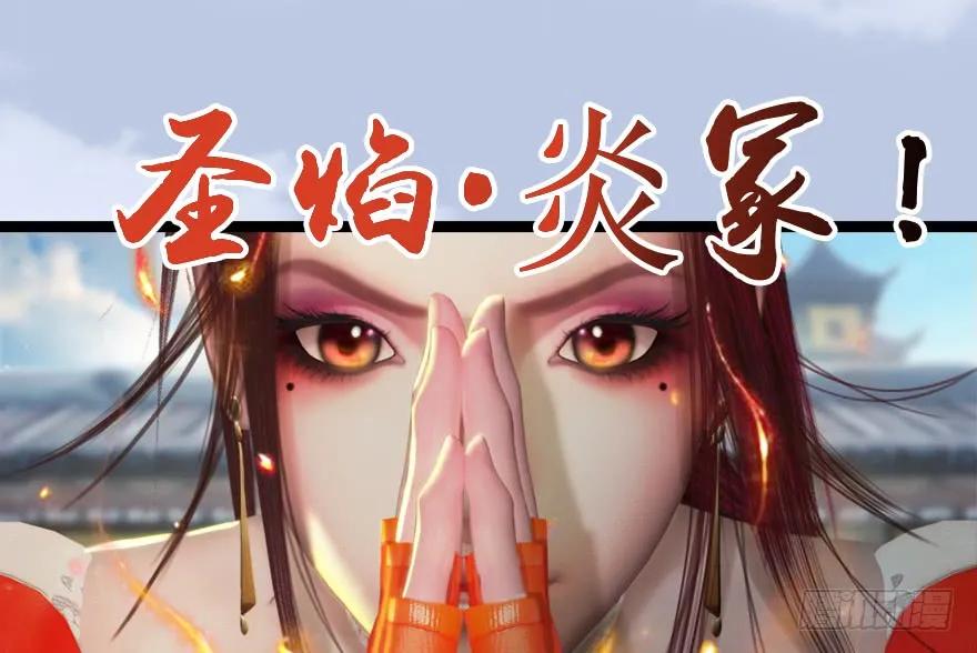 《堕玄师》漫画最新章节156 云宗大战（上）免费下拉式在线观看章节第【118】张图片