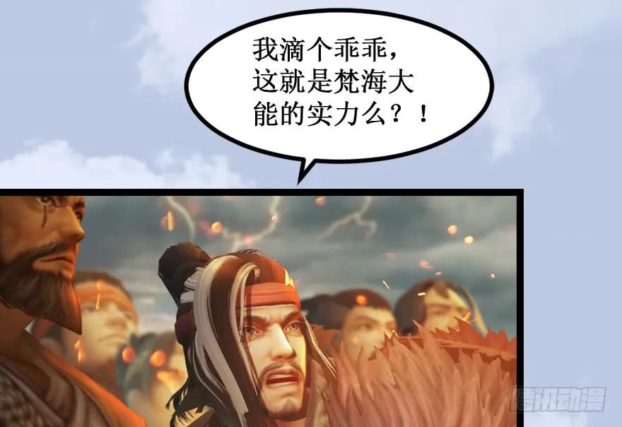 《堕玄师》漫画最新章节156 云宗大战（上）免费下拉式在线观看章节第【133】张图片