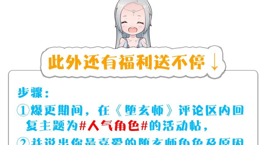 《堕玄师》漫画最新章节156 云宗大战（上）免费下拉式在线观看章节第【140】张图片