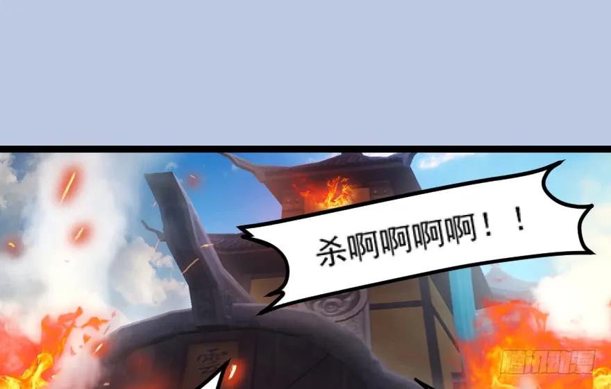 《堕玄师》漫画最新章节156 云宗大战（上）免费下拉式在线观看章节第【4】张图片