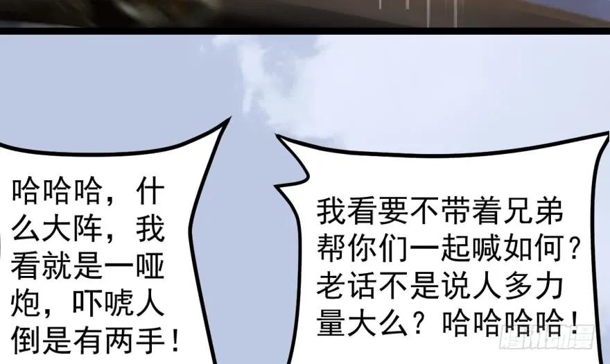 《堕玄师》漫画最新章节156 云宗大战（上）免费下拉式在线观看章节第【85】张图片