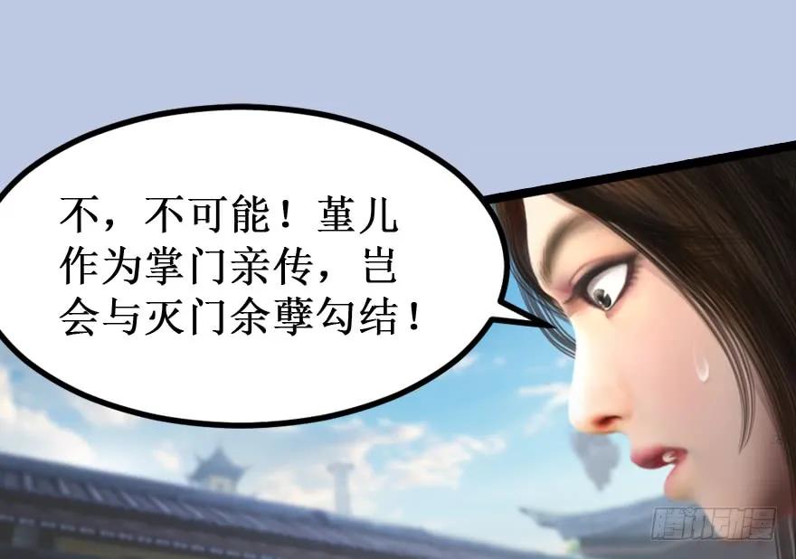 《堕玄师》漫画最新章节156 云宗大战（上）免费下拉式在线观看章节第【97】张图片