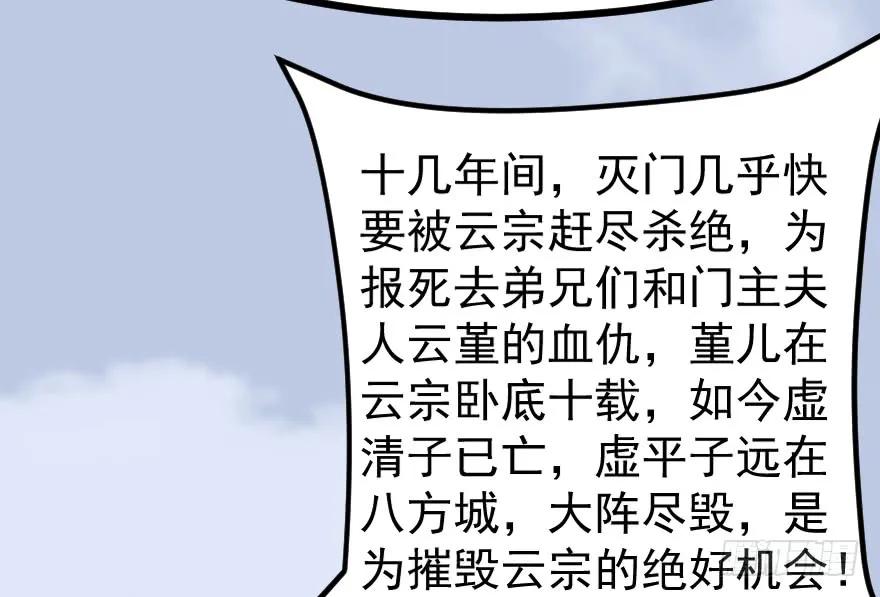 《堕玄师》漫画最新章节156 云宗大战（上）免费下拉式在线观看章节第【99】张图片