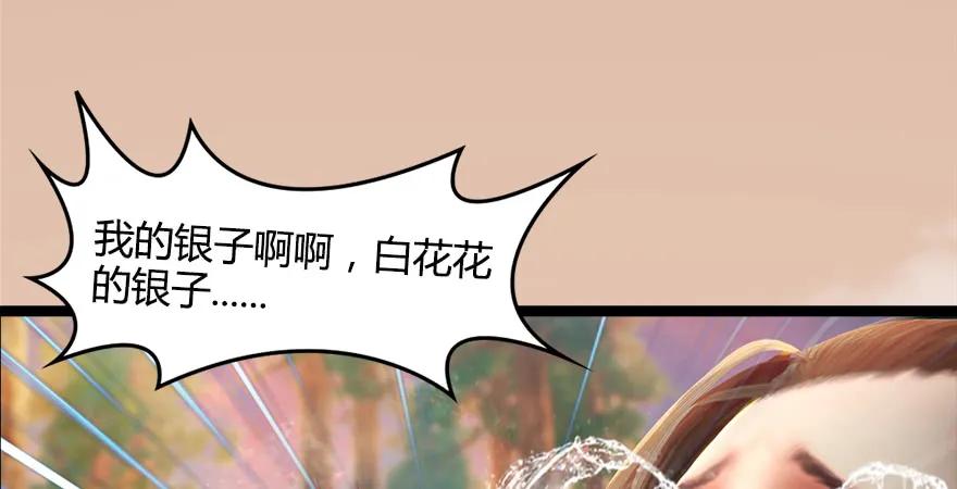 《堕玄师》漫画最新章节157 云宗大战（下）免费下拉式在线观看章节第【103】张图片