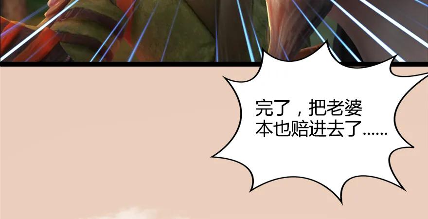 《堕玄师》漫画最新章节157 云宗大战（下）免费下拉式在线观看章节第【105】张图片