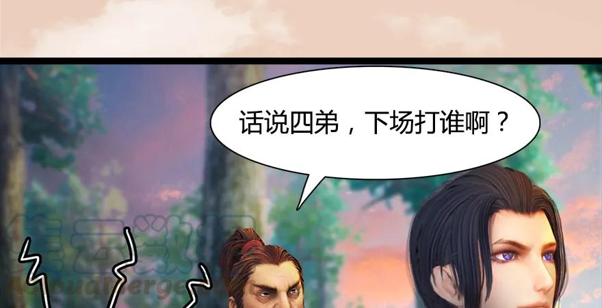 《堕玄师》漫画最新章节157 云宗大战（下）免费下拉式在线观看章节第【106】张图片