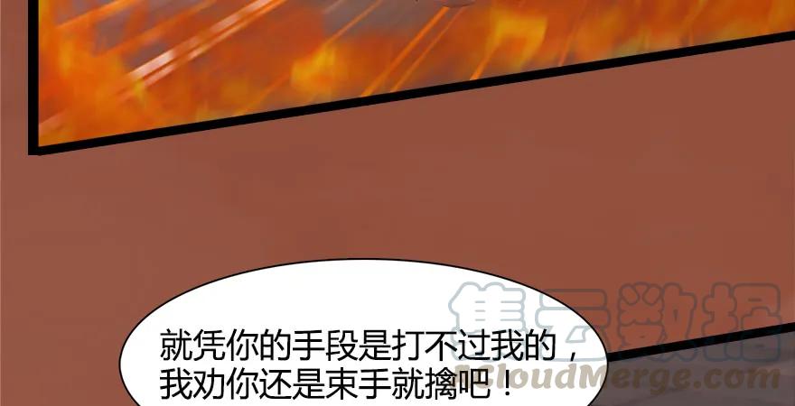 《堕玄师》漫画最新章节157 云宗大战（下）免费下拉式在线观看章节第【36】张图片