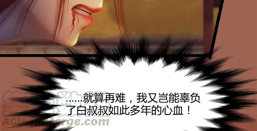 《堕玄师》漫画最新章节157 云宗大战（下）免费下拉式在线观看章节第【41】张图片