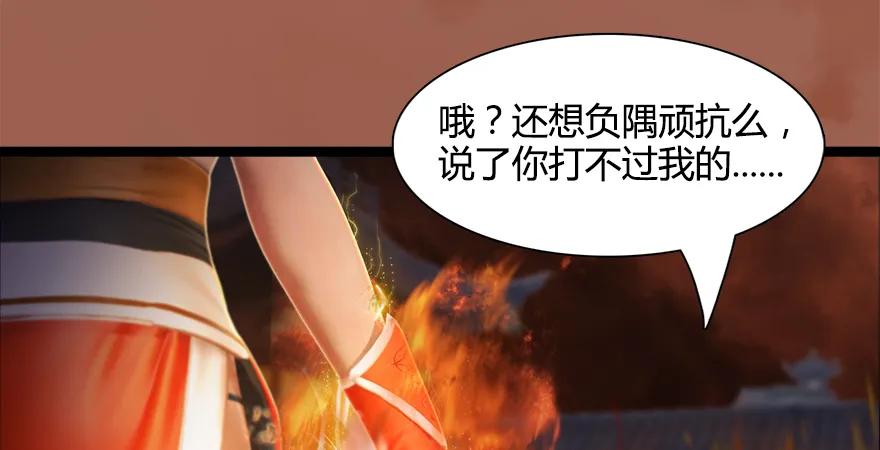 《堕玄师》漫画最新章节157 云宗大战（下）免费下拉式在线观看章节第【44】张图片