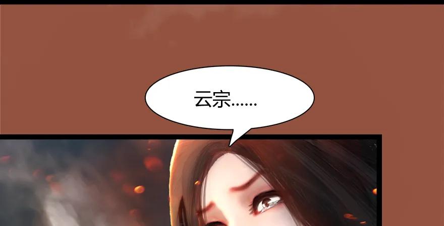 《堕玄师》漫画最新章节157 云宗大战（下）免费下拉式在线观看章节第【69】张图片