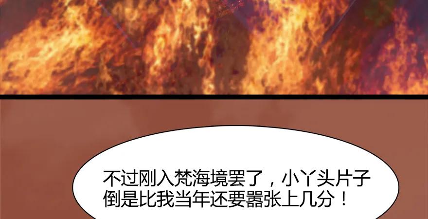 《堕玄师》漫画最新章节157 云宗大战（下）免费下拉式在线观看章节第【7】张图片