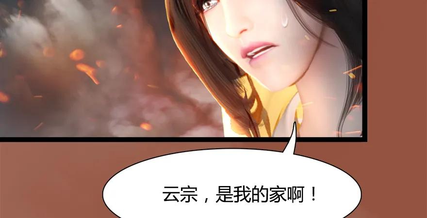 《堕玄师》漫画最新章节157 云宗大战（下）免费下拉式在线观看章节第【70】张图片