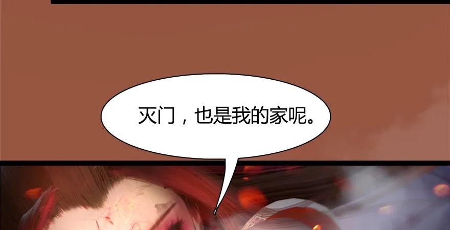 《堕玄师》漫画最新章节157 云宗大战（下）免费下拉式在线观看章节第【73】张图片