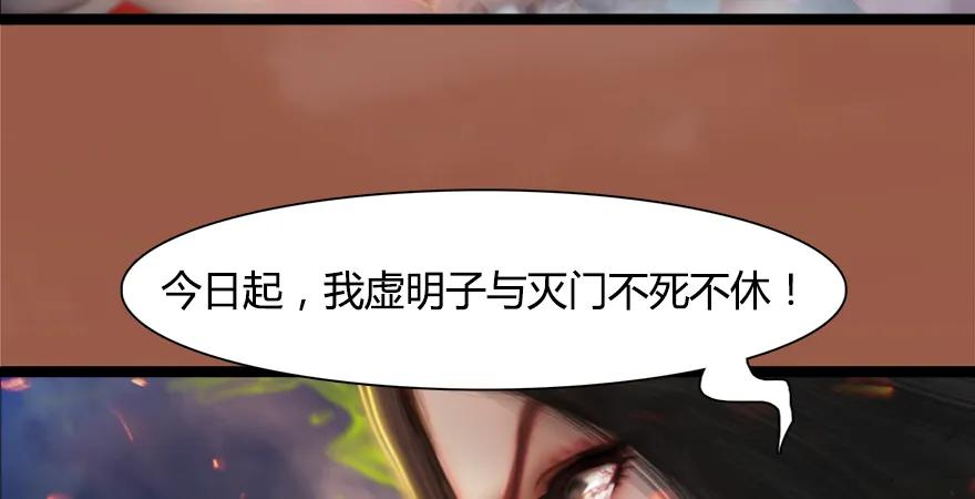 《堕玄师》漫画最新章节157 云宗大战（下）免费下拉式在线观看章节第【75】张图片