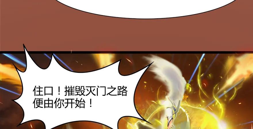 《堕玄师》漫画最新章节157 云宗大战（下）免费下拉式在线观看章节第【79】张图片