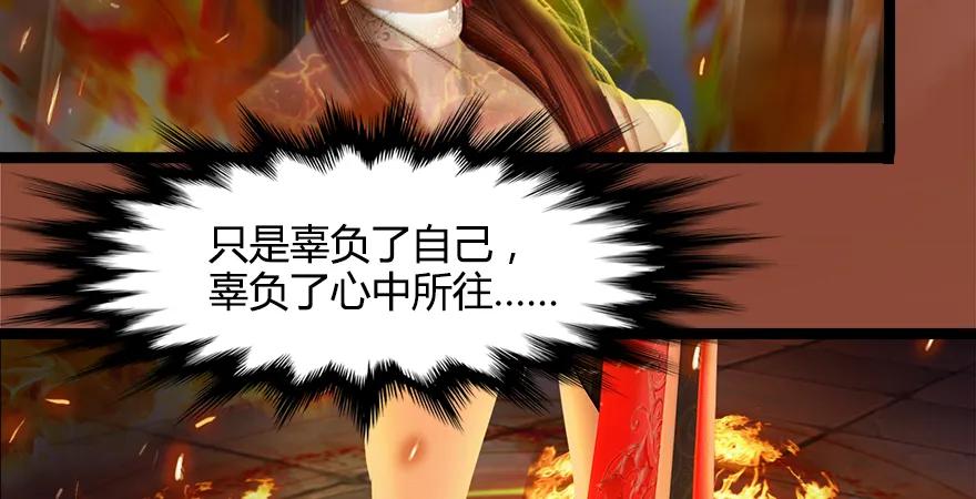 《堕玄师》漫画最新章节157 云宗大战（下）免费下拉式在线观看章节第【84】张图片