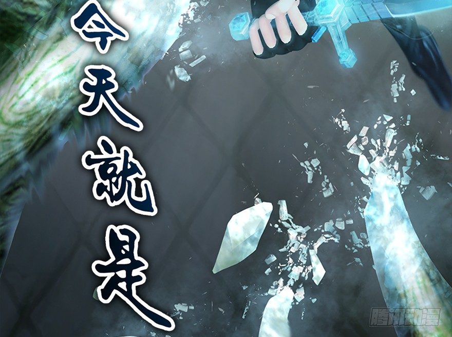 《堕玄师》漫画最新章节017.跪下，唱征服！免费下拉式在线观看章节第【32】张图片