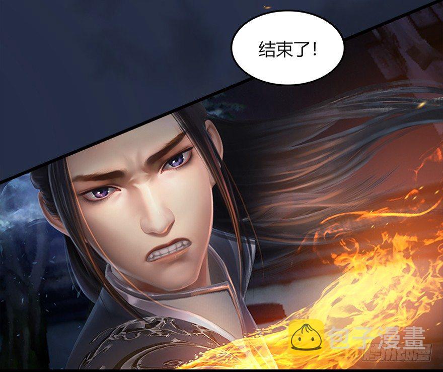 《堕玄师》漫画最新章节017.跪下，唱征服！免费下拉式在线观看章节第【47】张图片