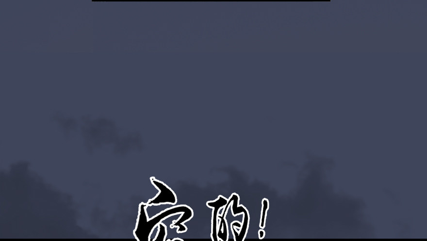 《堕玄师》漫画最新章节017.跪下，唱征服！免费下拉式在线观看章节第【58】张图片