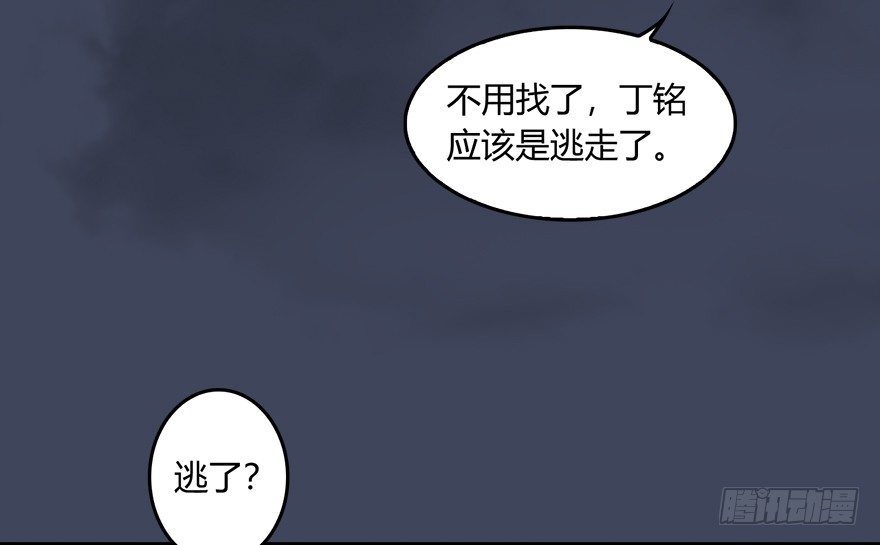 《堕玄师》漫画最新章节017.跪下，唱征服！免费下拉式在线观看章节第【64】张图片