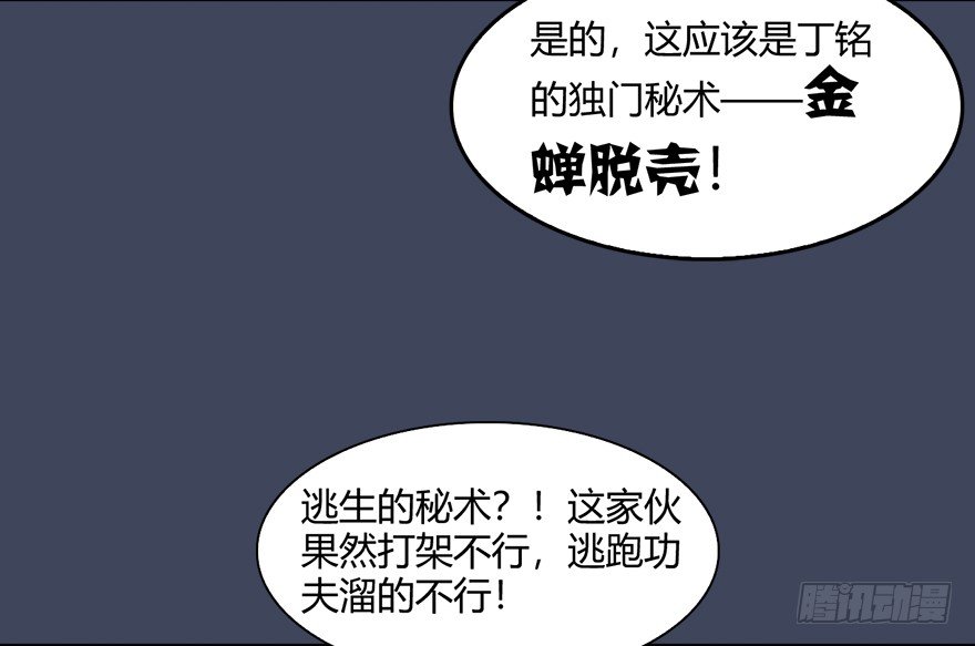 《堕玄师》漫画最新章节017.跪下，唱征服！免费下拉式在线观看章节第【66】张图片