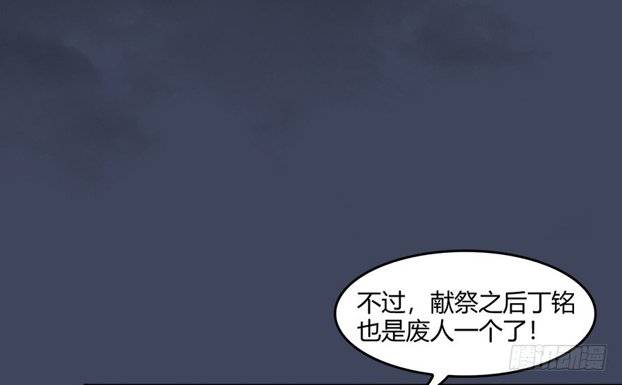 《堕玄师》漫画最新章节017.跪下，唱征服！免费下拉式在线观看章节第【68】张图片