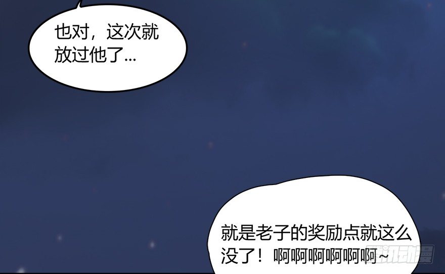 《堕玄师》漫画最新章节017.跪下，唱征服！免费下拉式在线观看章节第【70】张图片