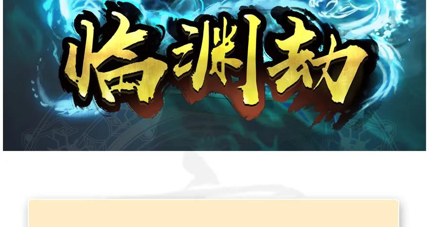 《堕玄师》漫画最新章节160 尘宵门事变免费下拉式在线观看章节第【124】张图片