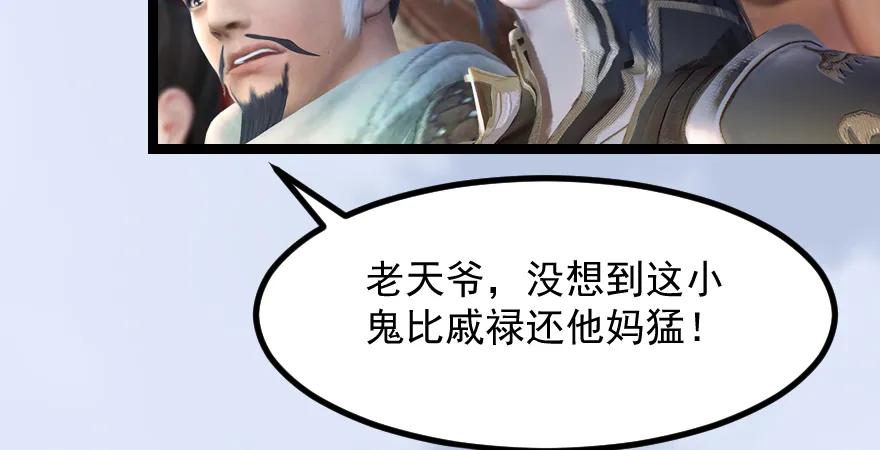 《堕玄师》漫画最新章节160 尘宵门事变免费下拉式在线观看章节第【24】张图片