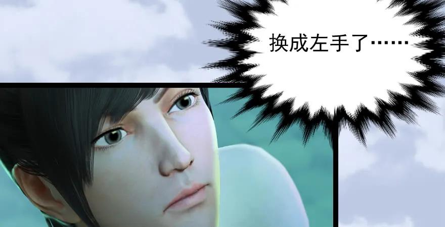 《堕玄师》漫画最新章节160 尘宵门事变免费下拉式在线观看章节第【37】张图片