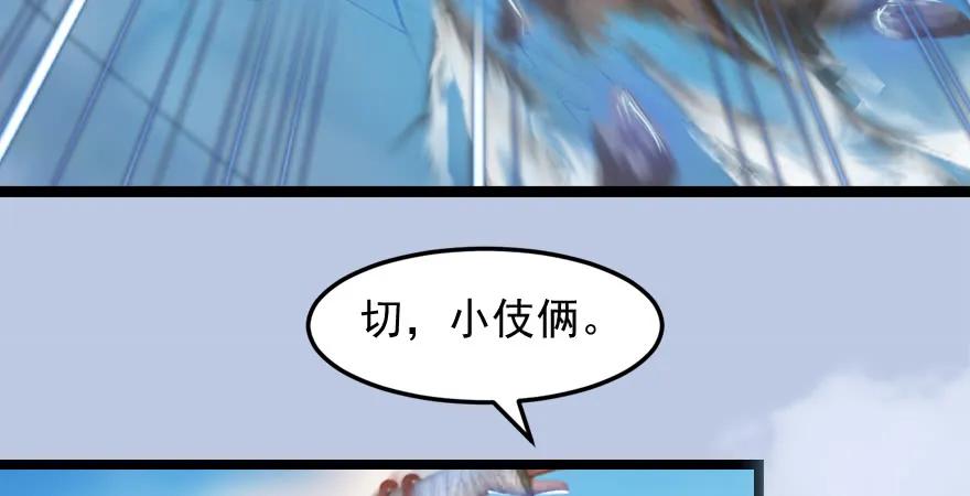 《堕玄师》漫画最新章节160 尘宵门事变免费下拉式在线观看章节第【69】张图片