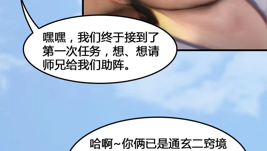 《堕玄师》漫画最新章节162 暴走（上）免费下拉式在线观看章节第【42】张图片