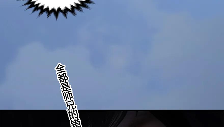 《堕玄师》漫画最新章节162 暴走（上）免费下拉式在线观看章节第【48】张图片