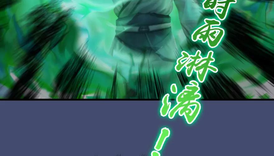 《堕玄师》漫画最新章节162 暴走（上）免费下拉式在线观看章节第【62】张图片