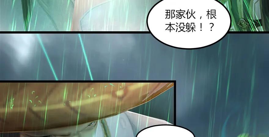 《堕玄师》漫画最新章节第163话 暴走（下）免费下拉式在线观看章节第【56】张图片