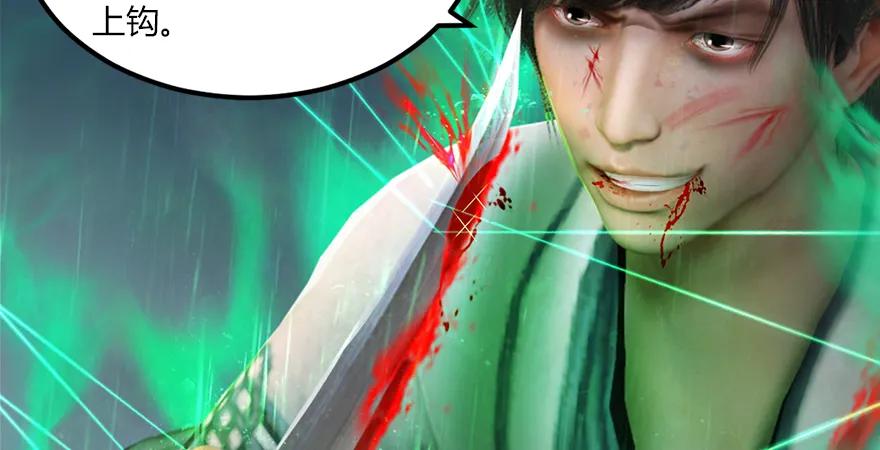 《堕玄师》漫画最新章节第163话 暴走（下）免费下拉式在线观看章节第【58】张图片