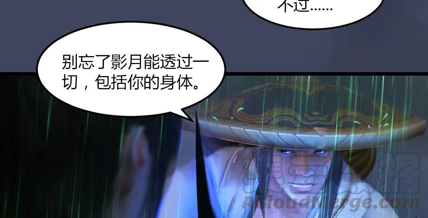 《堕玄师》漫画最新章节第163话 暴走（下）免费下拉式在线观看章节第【61】张图片