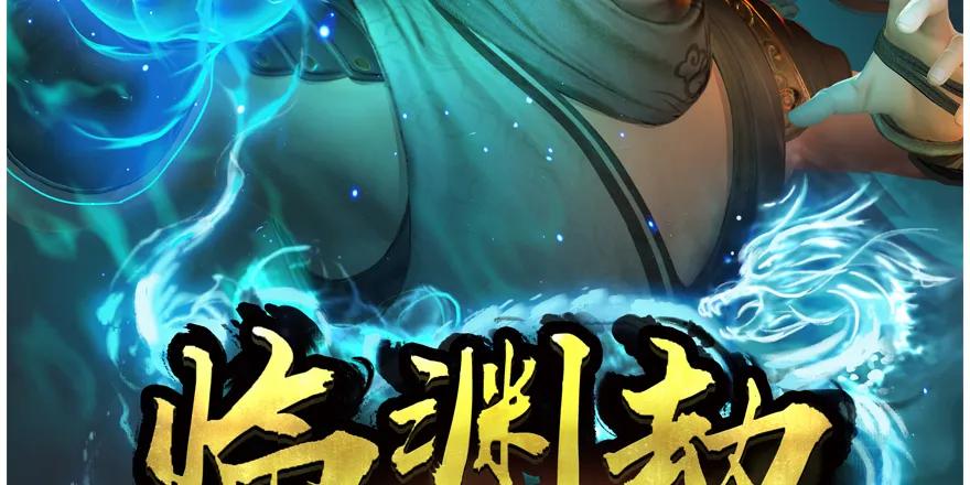 《堕玄师》漫画最新章节第163话 暴走（下）免费下拉式在线观看章节第【88】张图片