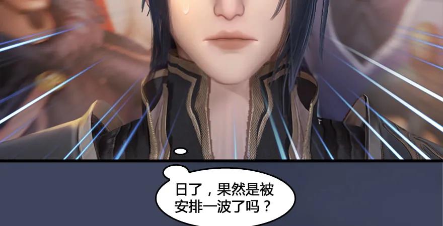 《堕玄师》漫画最新章节第164话 若柳重伤免费下拉式在线观看章节第【103】张图片