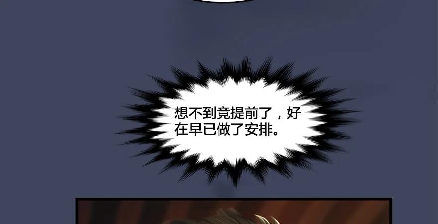 《堕玄师》漫画最新章节第164话 若柳重伤免费下拉式在线观看章节第【104】张图片