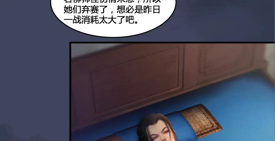 《堕玄师》漫画最新章节第164话 若柳重伤免费下拉式在线观看章节第【109】张图片