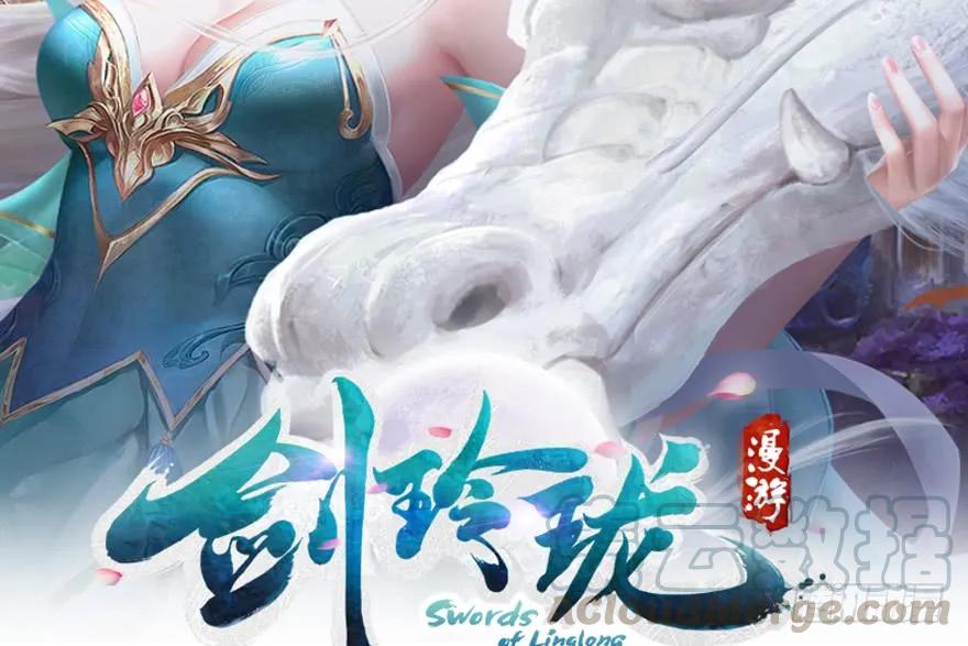 《堕玄师》漫画最新章节第164话 若柳重伤免费下拉式在线观看章节第【121】张图片