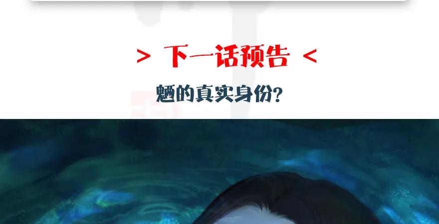 《堕玄师》漫画最新章节第164话 若柳重伤免费下拉式在线观看章节第【125】张图片